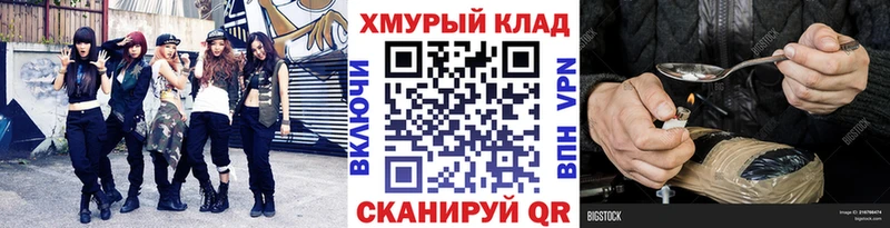 Героин гречка  Закаменск 