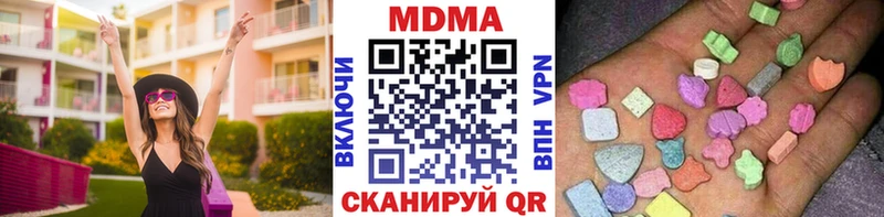 MDMA кристаллы  Закаменск 