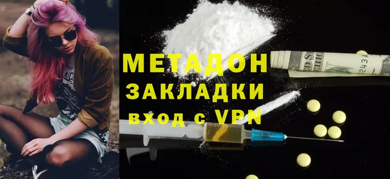 Метадон methadone  kraken рабочий сайт  Закаменск  магазин продажи  