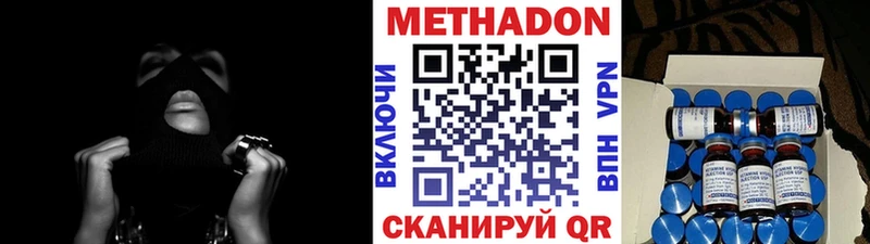 Метадон VHQ  где купить наркотик  Закаменск 